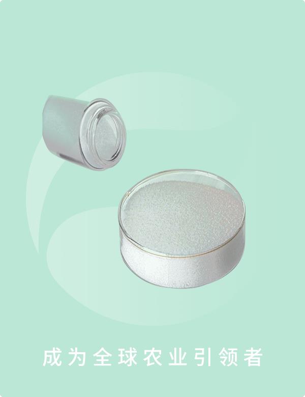 殺蟲殺螨劑類原藥